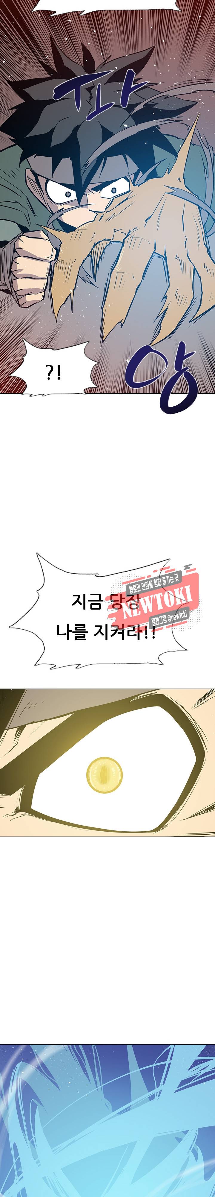 영노의 이빨 11화 22