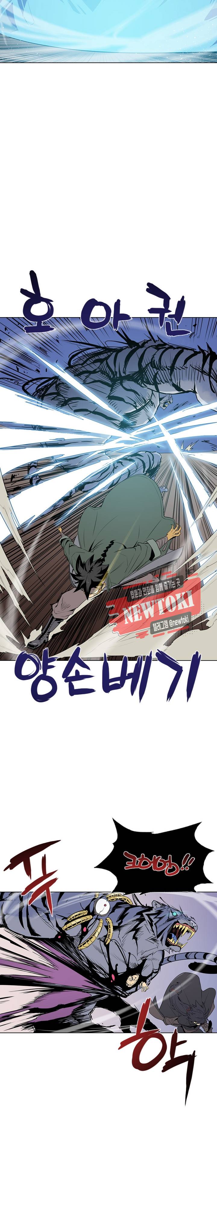 영노의 이빨 11화 23