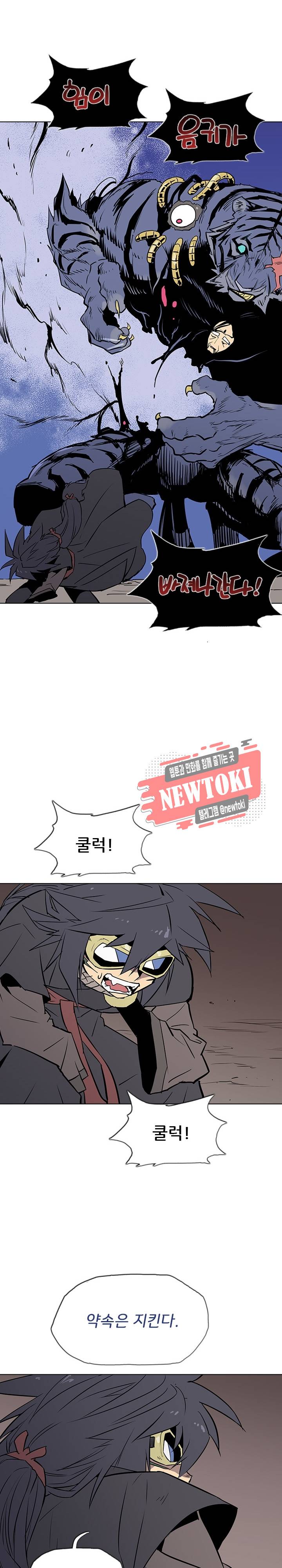 영노의 이빨 11화 24