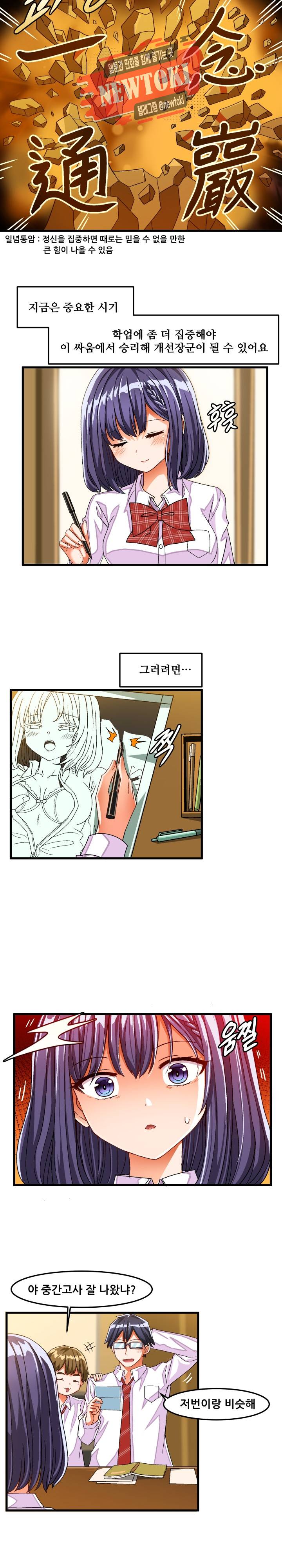 음란한 그녀와의 순정만화  28화 3