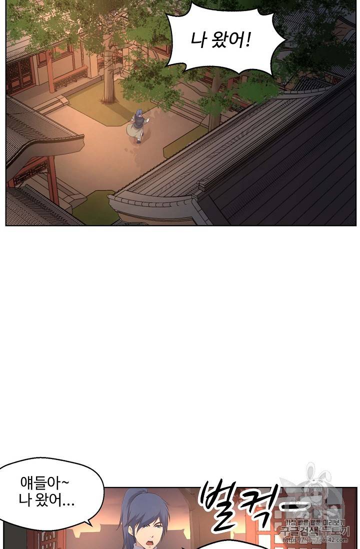 검역창궁 16화 4