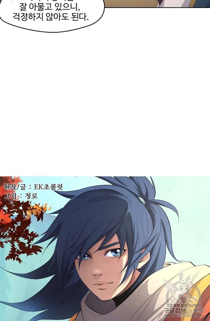 검역창궁 16화 6