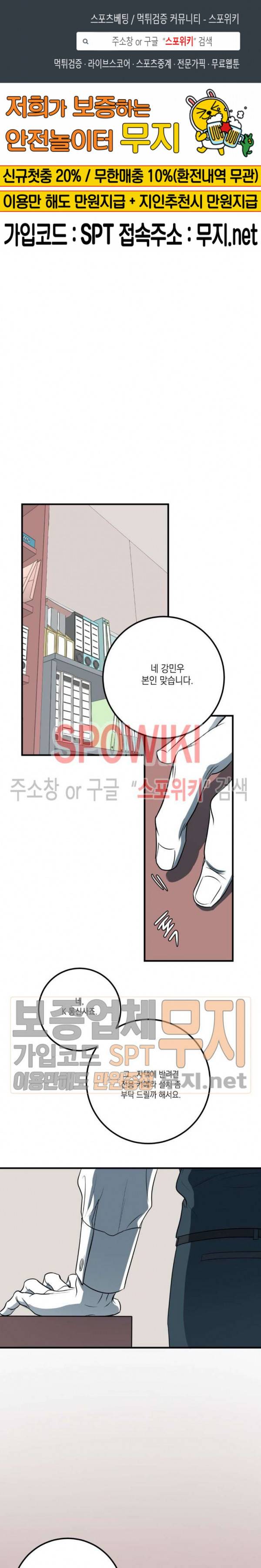 바디 컴플렉스 21화 1