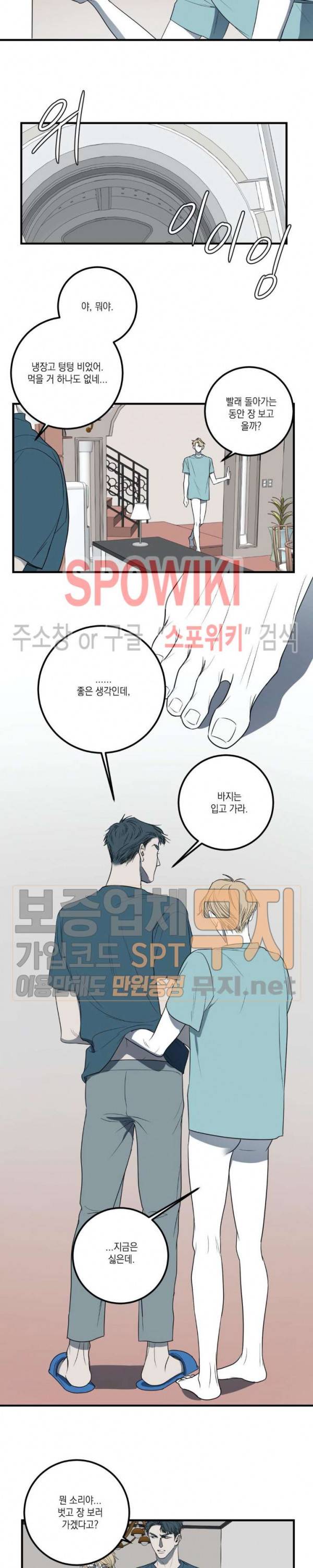 바디 컴플렉스 21화 3