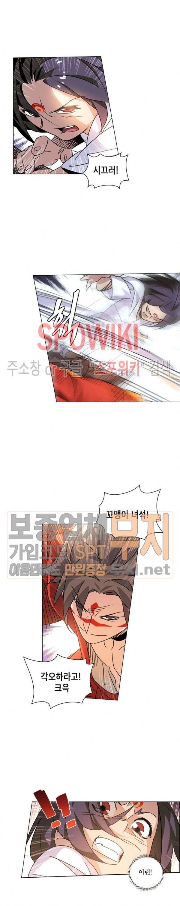 육도종문기 12화 9