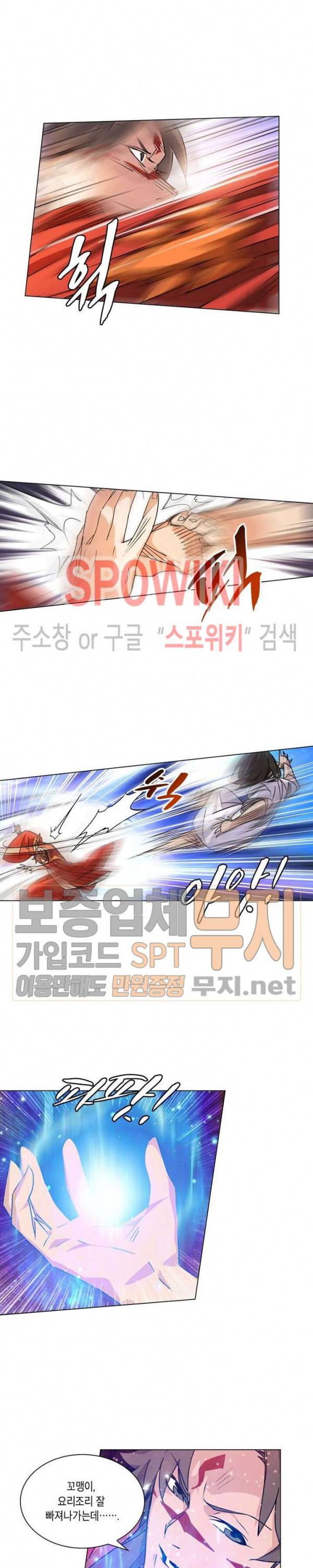 육도종문기 12화 10