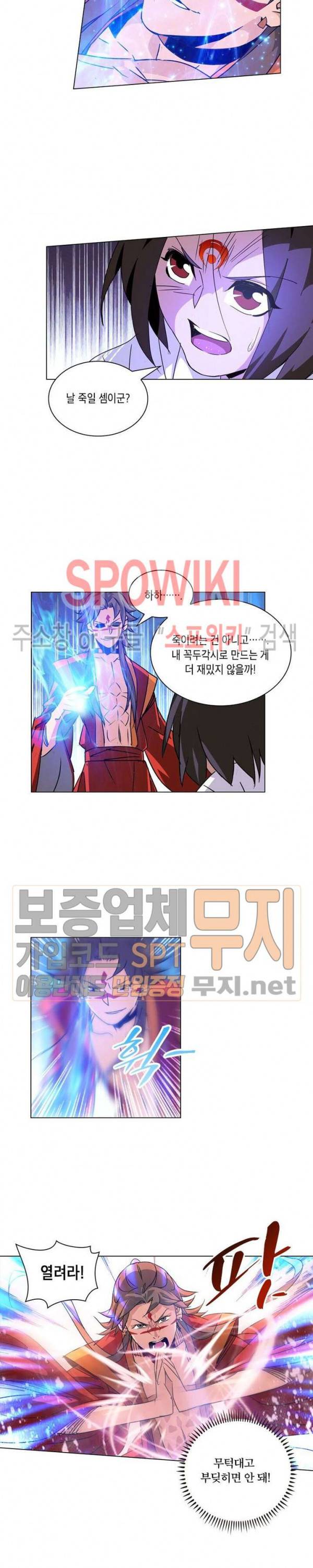 육도종문기 12화 11