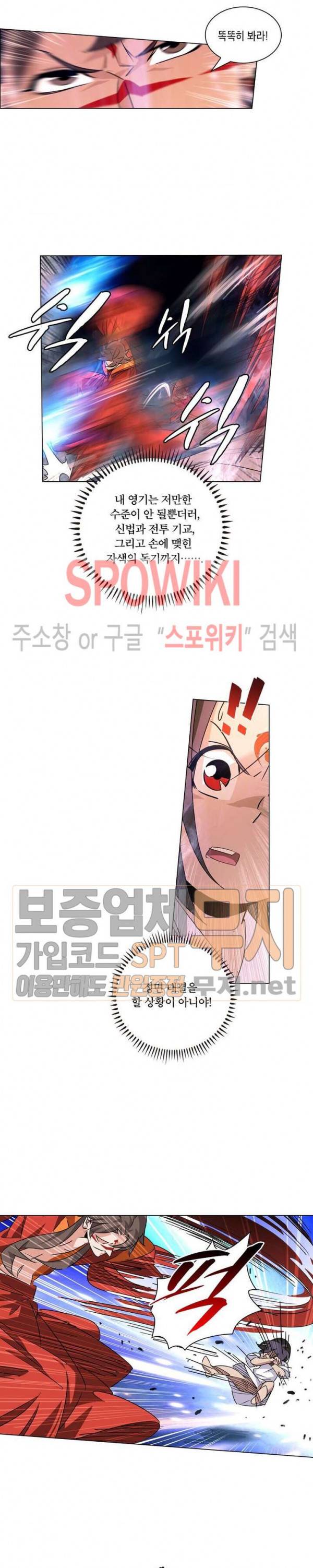 육도종문기 12화 12