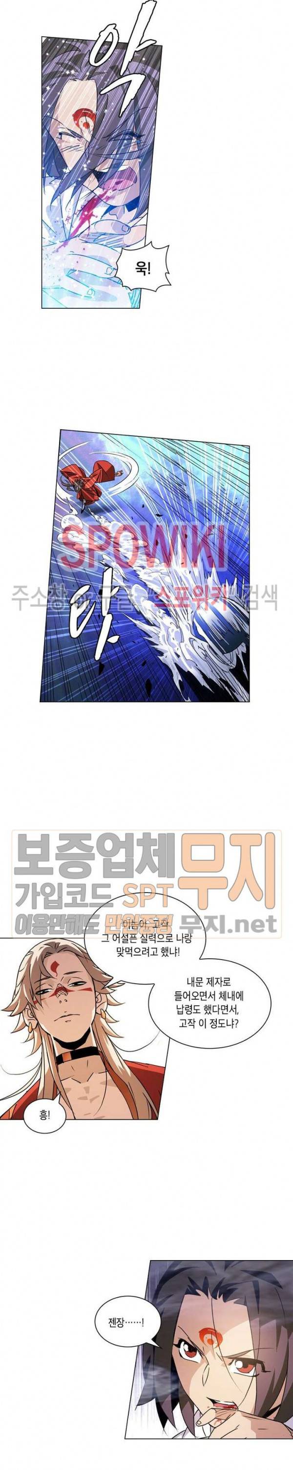 육도종문기 12화 13