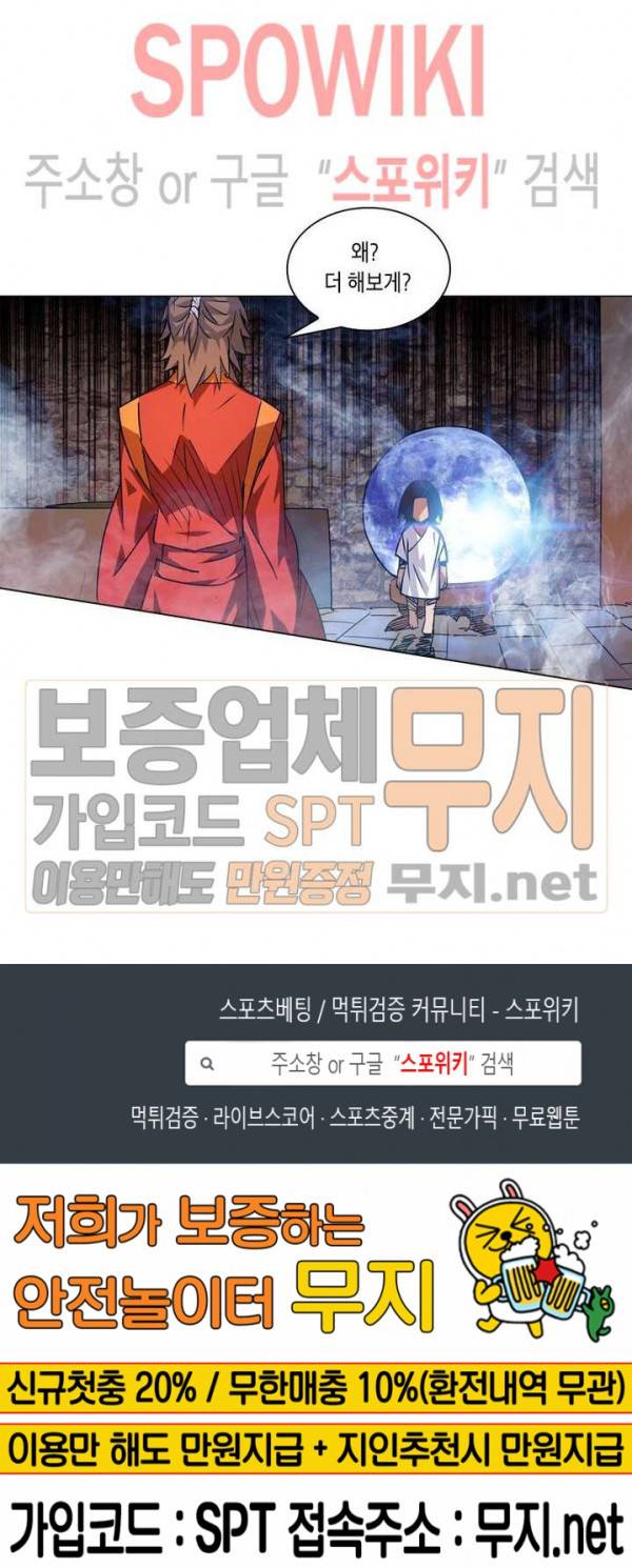 육도종문기 12화 14