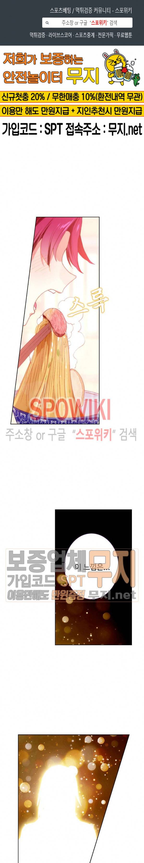 위저드 셰프 88화 1