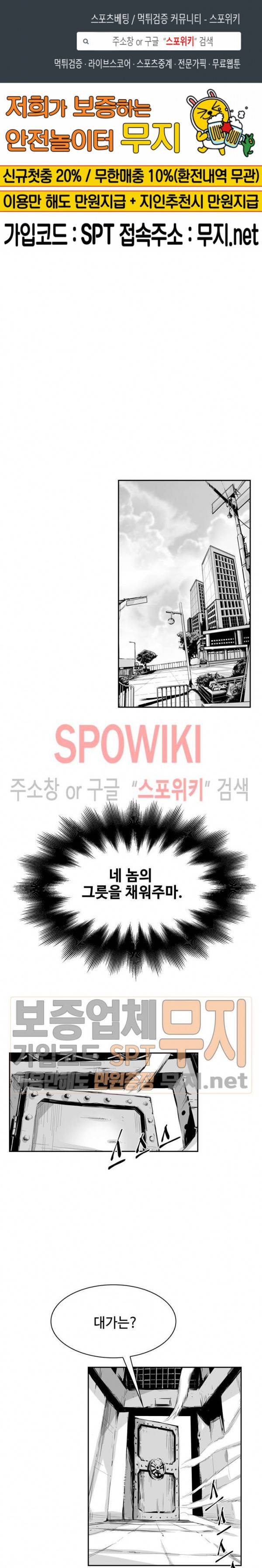 홍등의 검귀 23화 1