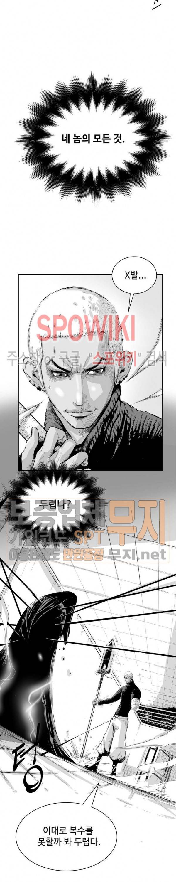홍등의 검귀 23화 2