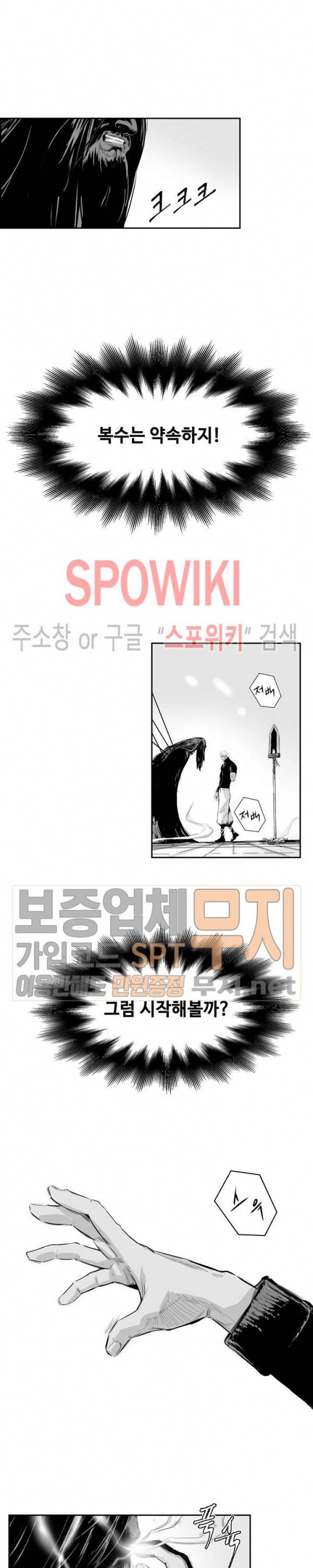 홍등의 검귀 23화 3