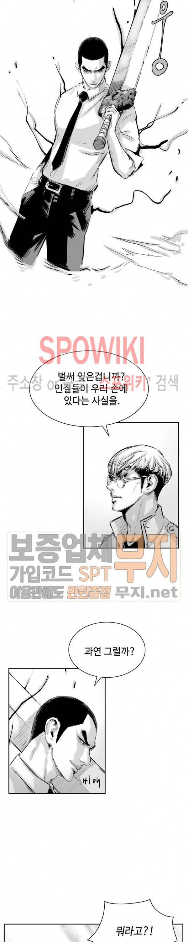 홍등의 검귀 23화 5