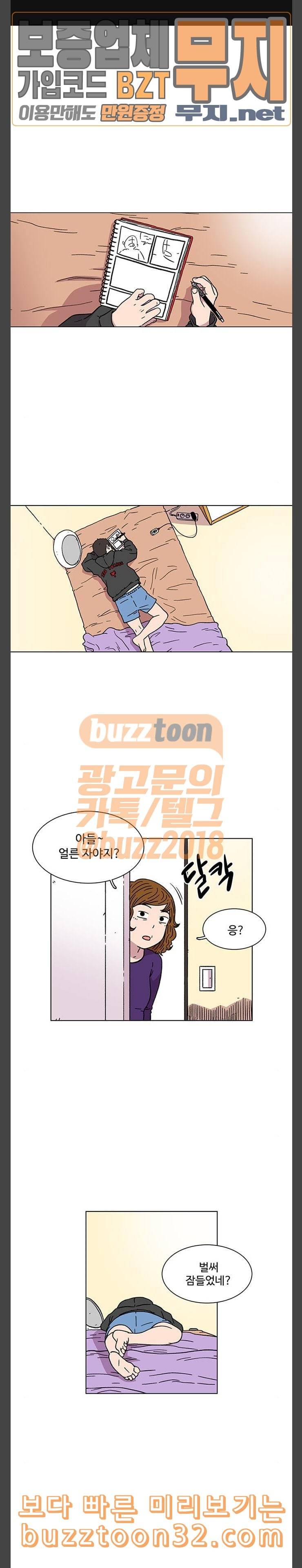 별이삼샵 10화 재능의 발견 4 1