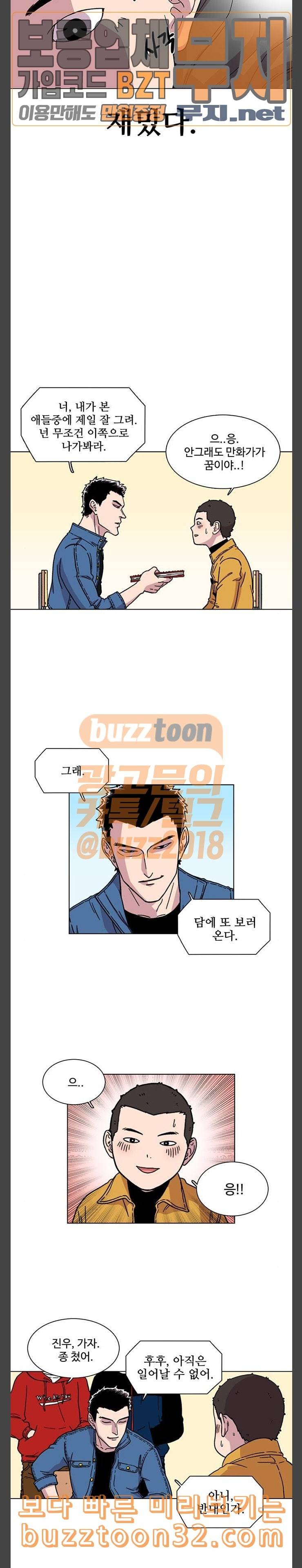 별이삼샵 10화 재능의 발견 4 3