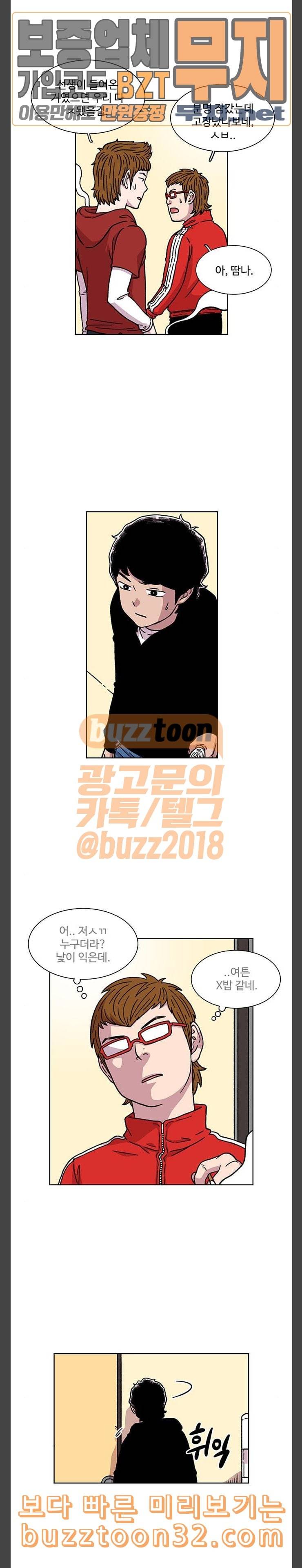 별이삼샵 10화 재능의 발견 4 8