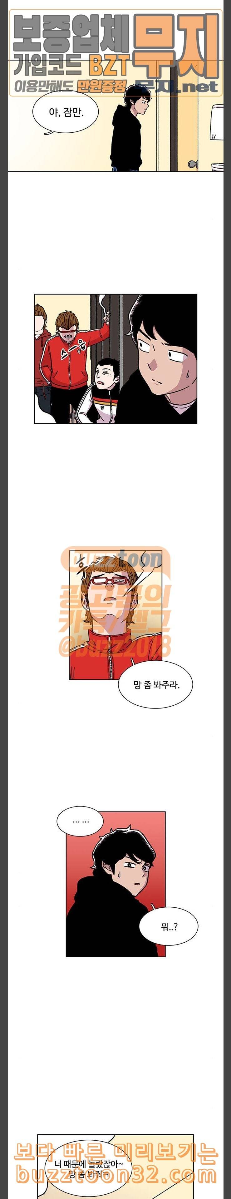 별이삼샵 10화 재능의 발견 4 9