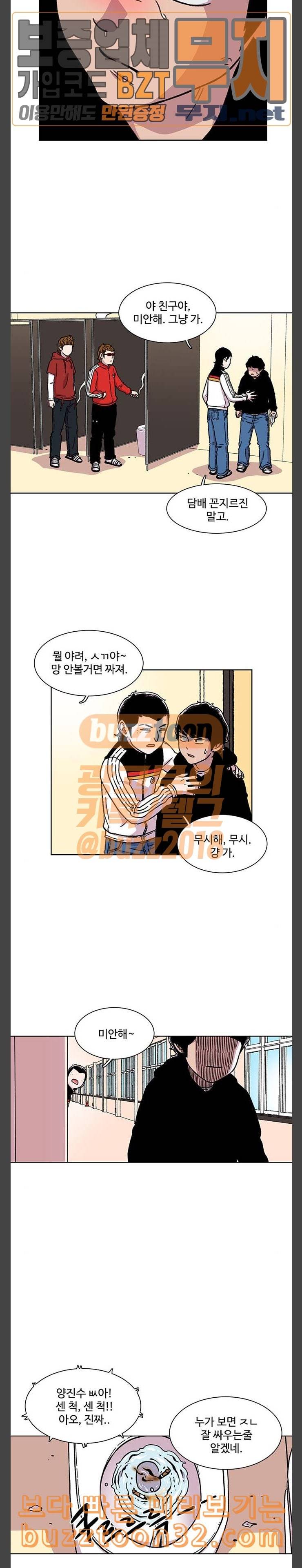 별이삼샵 10화 재능의 발견 4 11