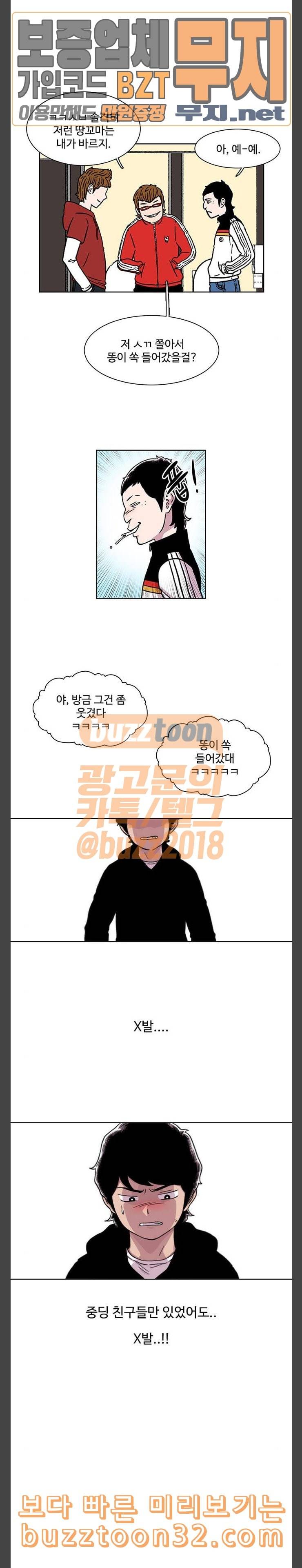 별이삼샵 10화 재능의 발견 4 12