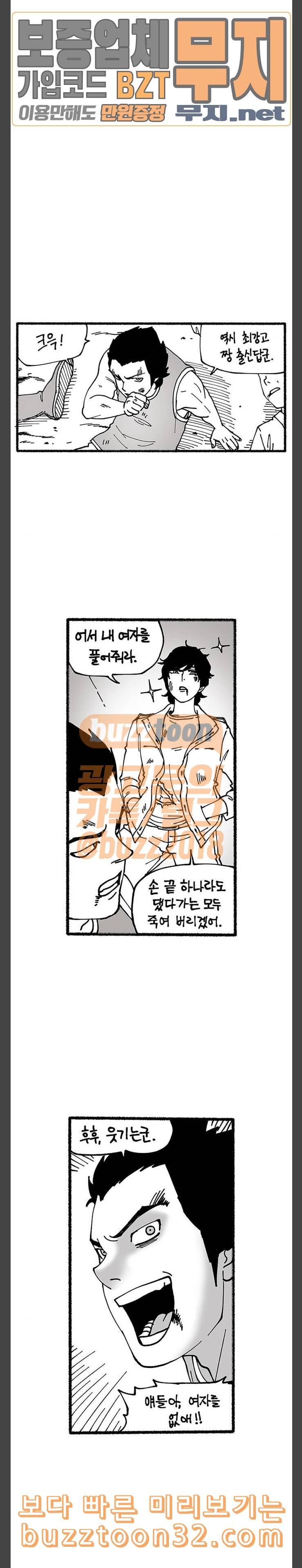 별이삼샵 10화 재능의 발견 4 13