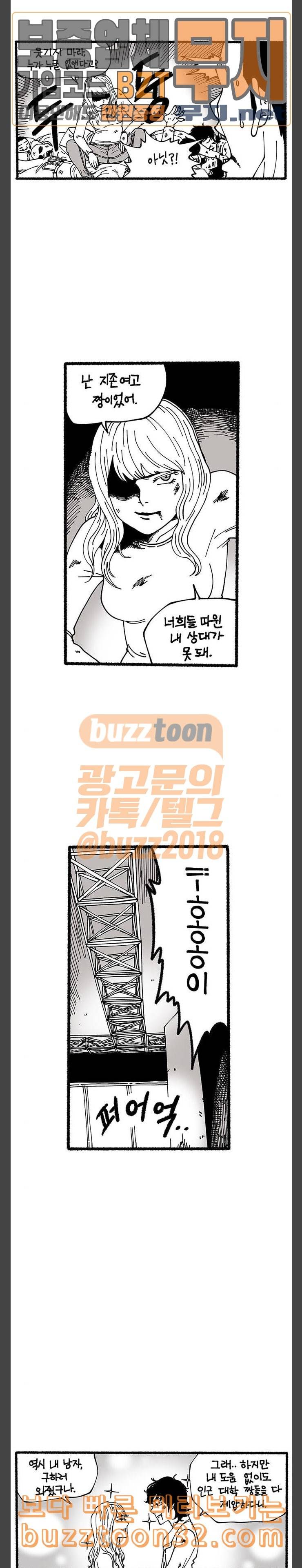 별이삼샵 10화 재능의 발견 4 14