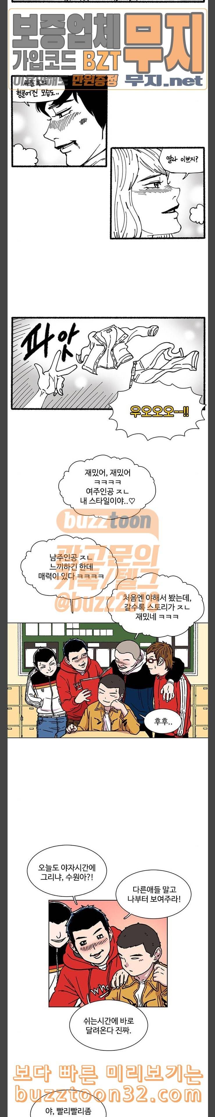 별이삼샵 10화 재능의 발견 4 15