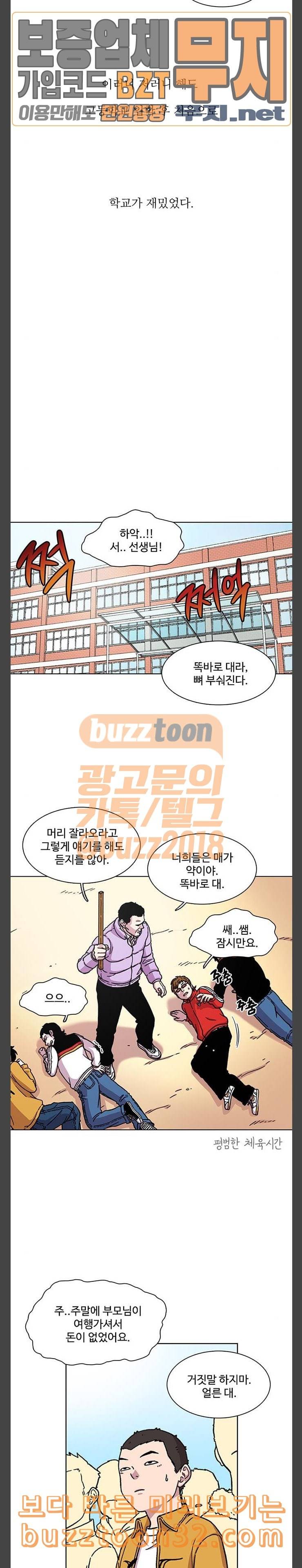 별이삼샵 10화 재능의 발견 4 17