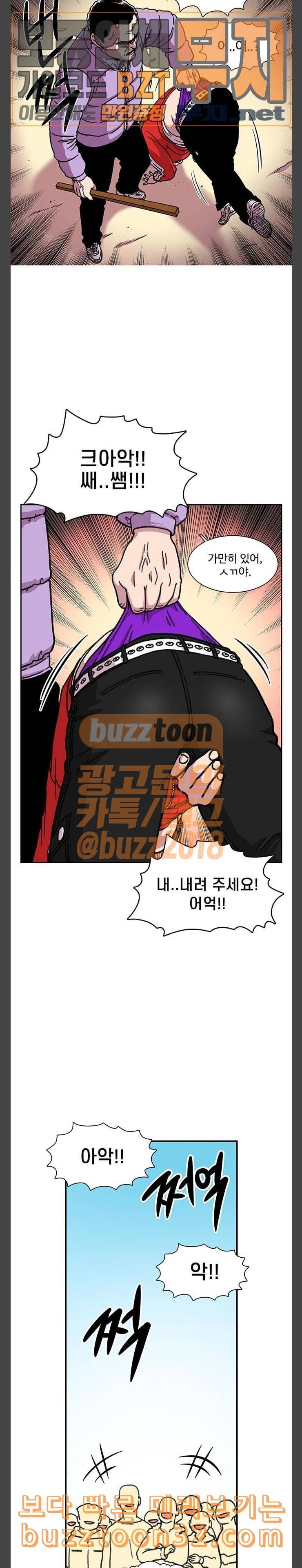 별이삼샵 10화 재능의 발견 4 19