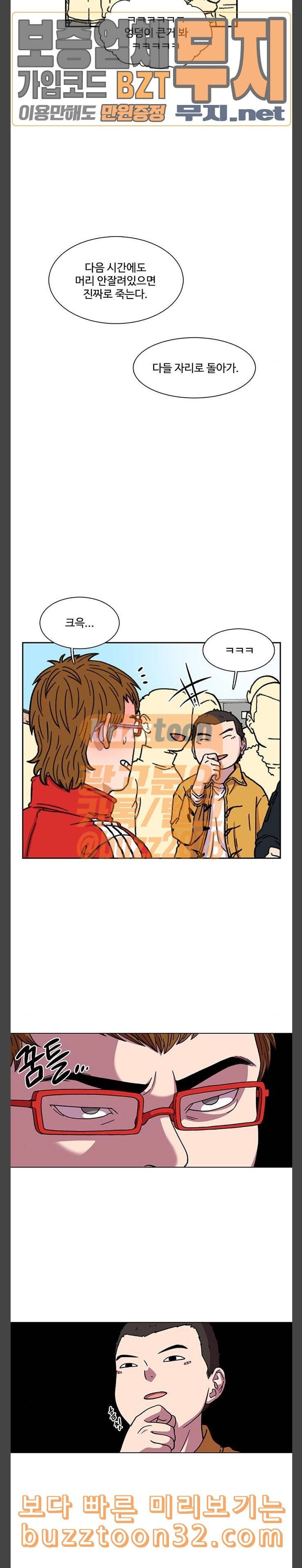 별이삼샵 10화 재능의 발견 4 20