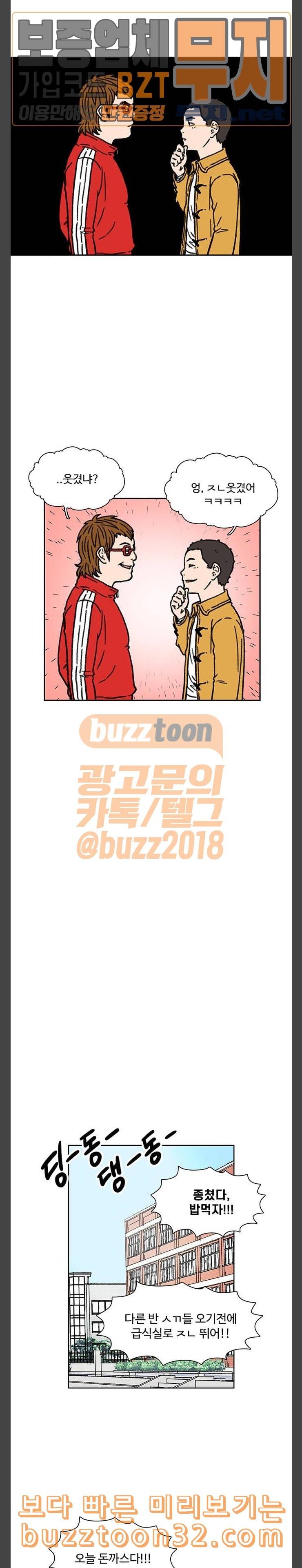 별이삼샵 10화 재능의 발견 4 21