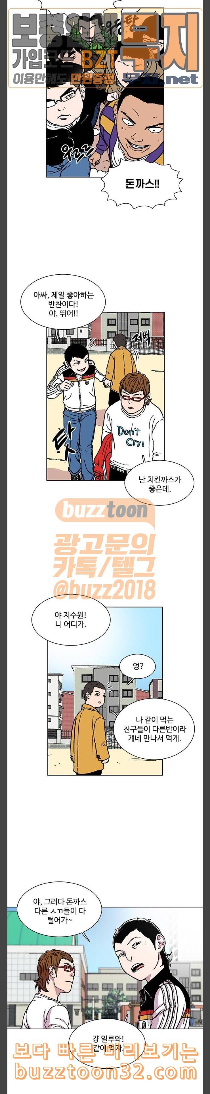 별이삼샵 10화 재능의 발견 4 22