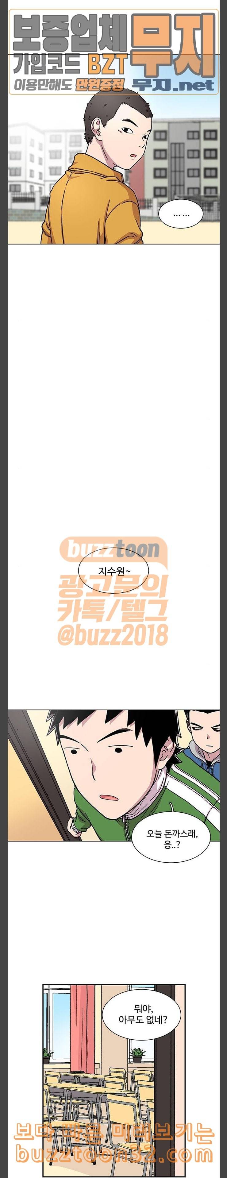 별이삼샵 10화 재능의 발견 4 23
