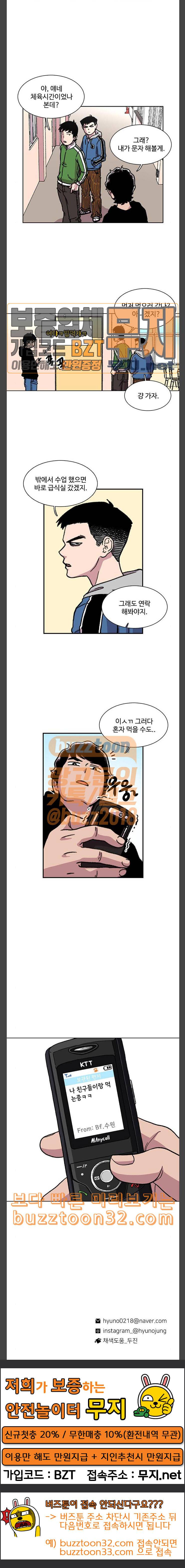 별이삼샵 10화 재능의 발견 4 24