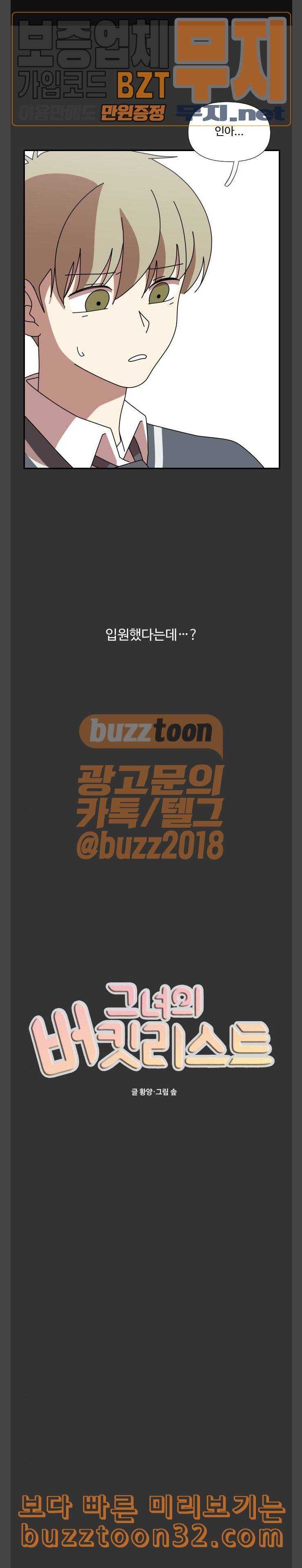 그녀의 버킷리스트 21 1