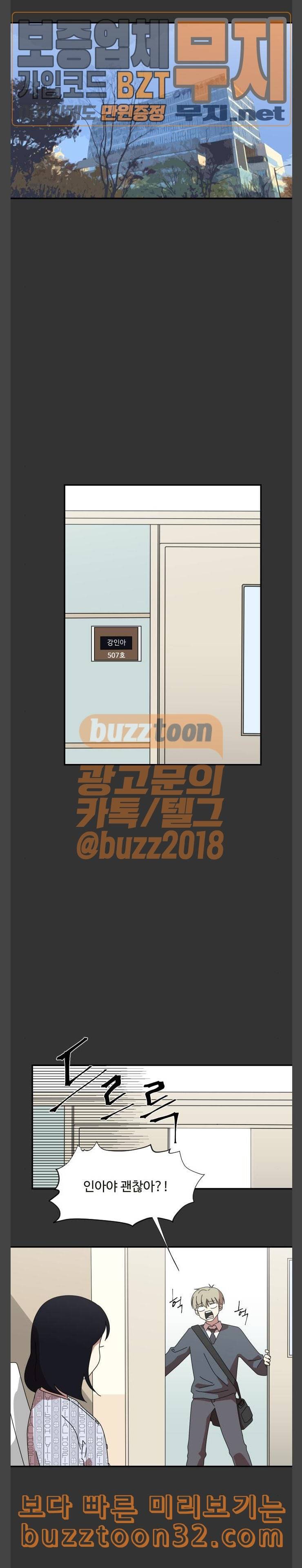 그녀의 버킷리스트 21 2