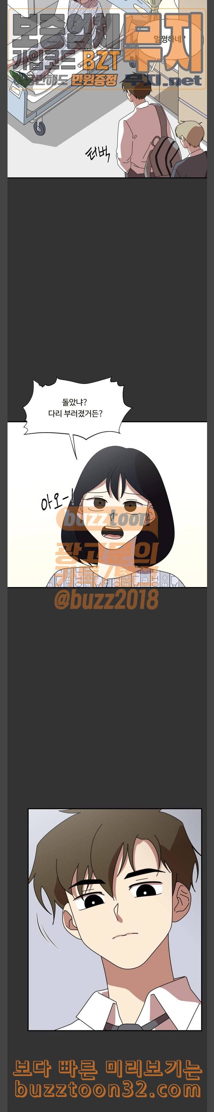 그녀의 버킷리스트 21 4