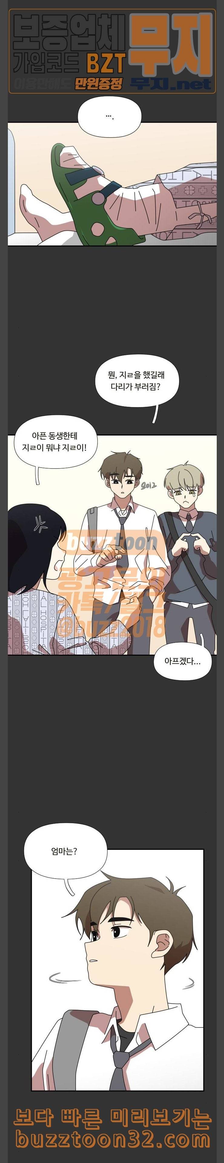 그녀의 버킷리스트 21 5