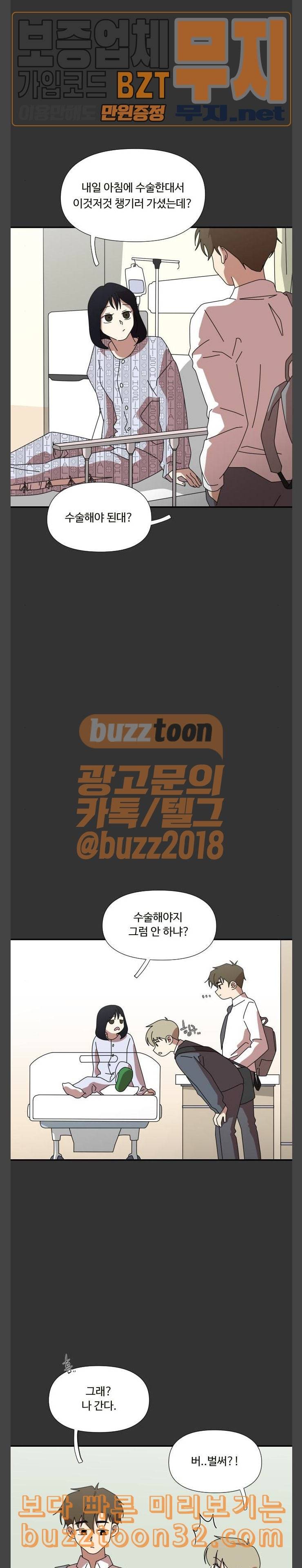 그녀의 버킷리스트 21 6