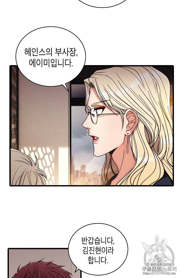 메디컬 환생 34화 3