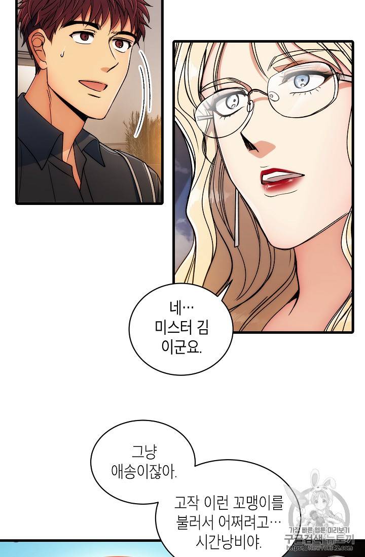 메디컬 환생 34화 4