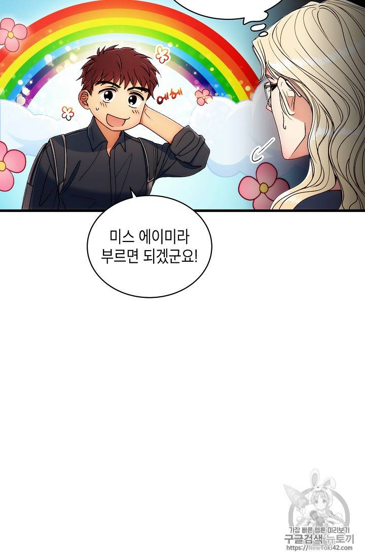 메디컬 환생 34화 5