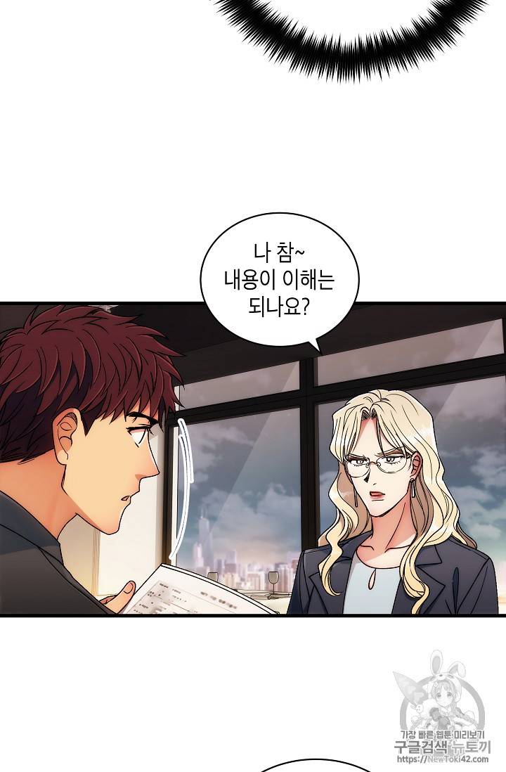 메디컬 환생 34화 11