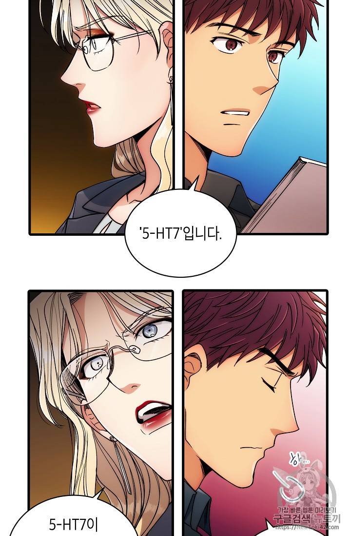 메디컬 환생 34화 13