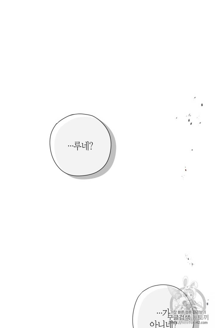 검은머리 황녀님 8화 2