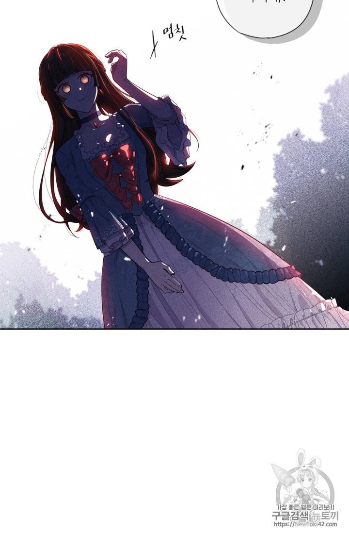 검은머리 황녀님 8화 3