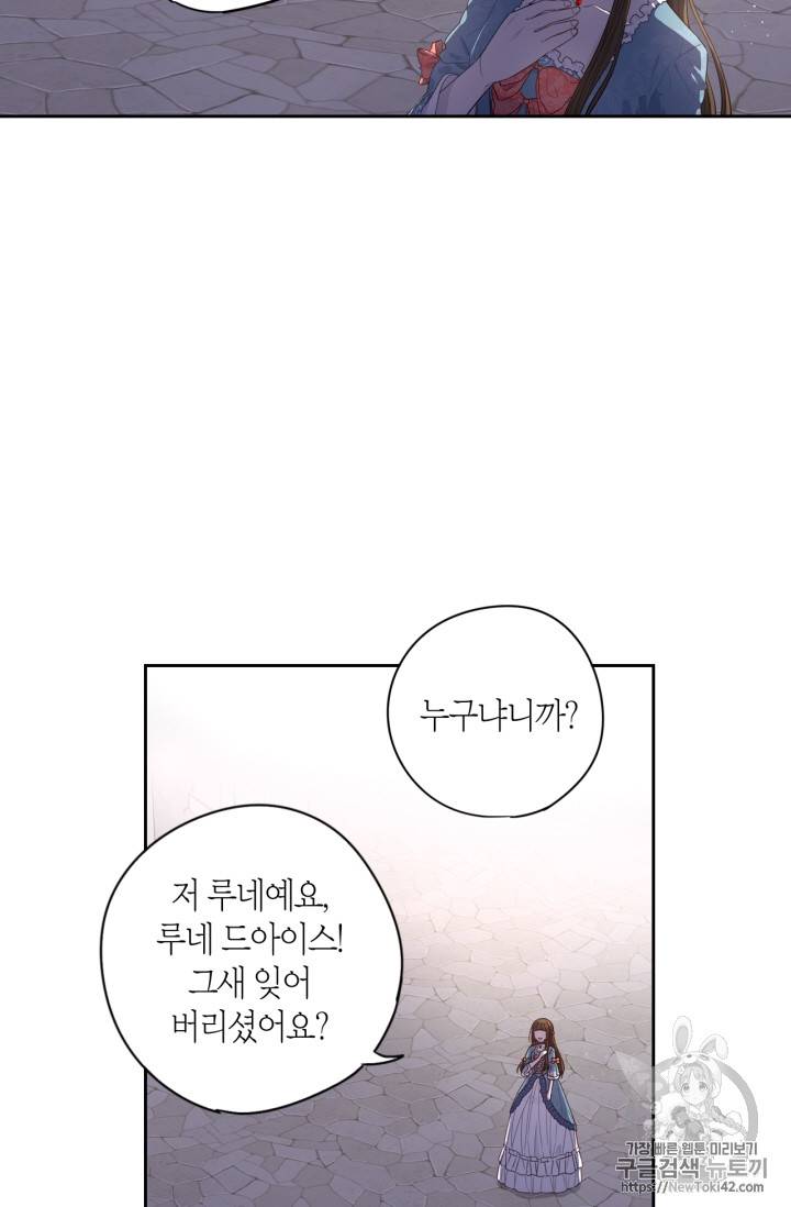 검은머리 황녀님 8화 5