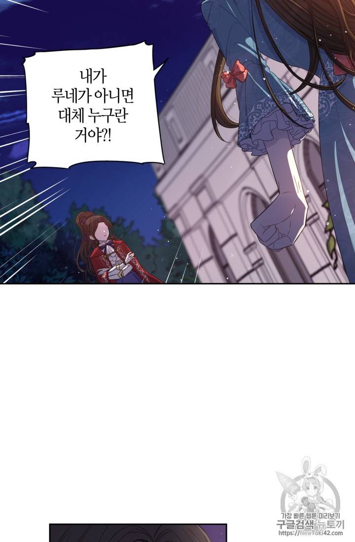 검은머리 황녀님 8화 7