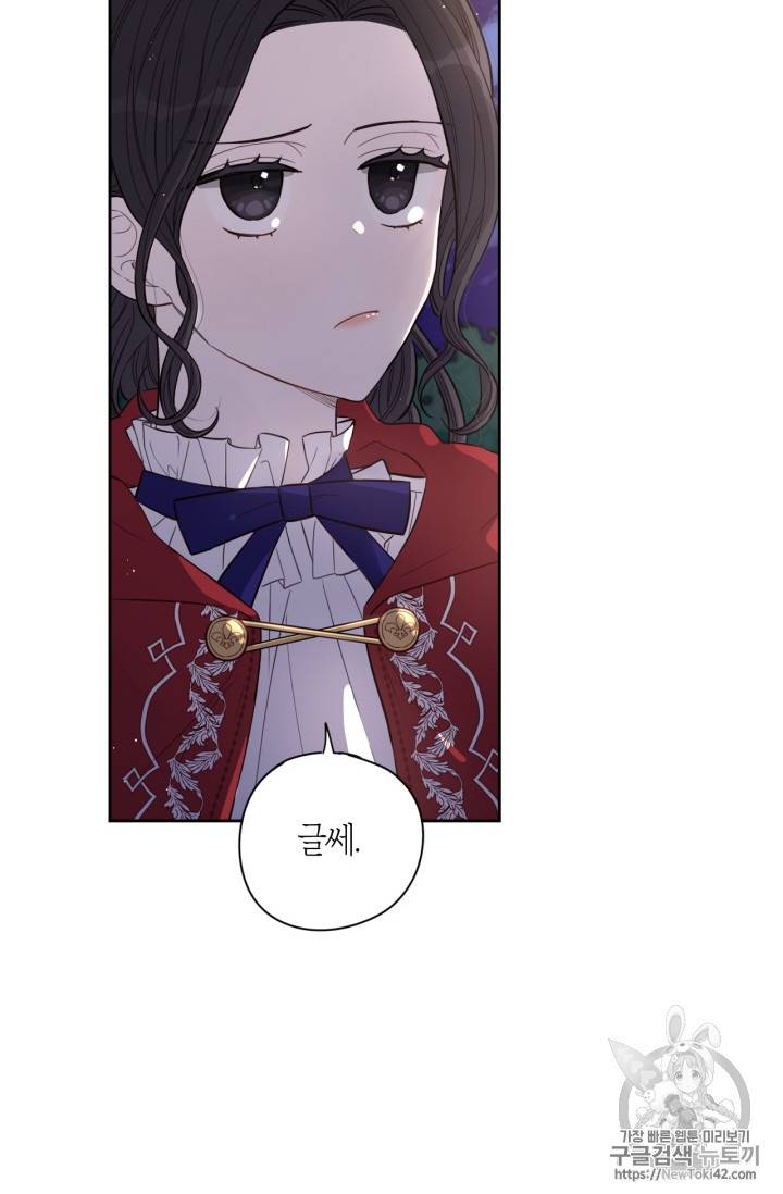검은머리 황녀님 8화 8